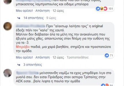 Επίθεση «αγάπης» στον «επενδυτή»!