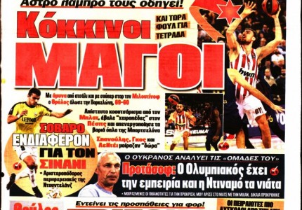 Το πρωτοσέλιδο του «Κόκκινου Πρωταθλητή»