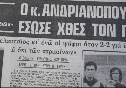 Στα πράσα... Καταδίκη... Όχι με προπαγάνδα από ελεγχόμενα ΜΜΕ, ψευδομαρτυρίες και ανυπόστατες κατηγορίες...