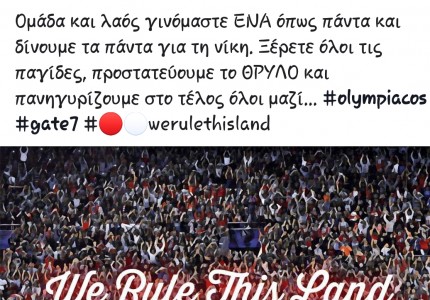 «Προστατεύουμε τον Θρύλο και στο τέλος πανηγυρίζουμε»