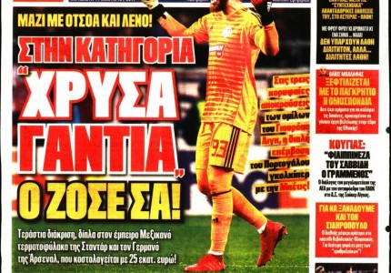 Το πρωτοσέλιδο του «Κόκκινου Πρωταθλητή»