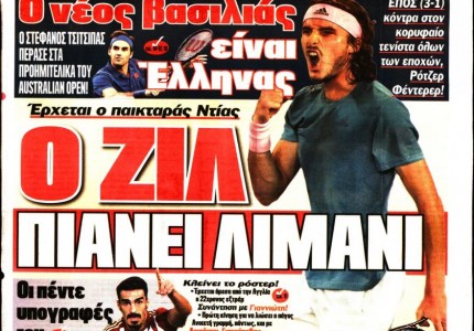 Το πρωτοσέλιδο του «Κόκκινου Πρωταθλητή»