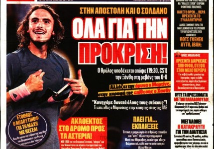 Το πρωτοσέλιδο του «Κόκκινου Πρωταθλητή»