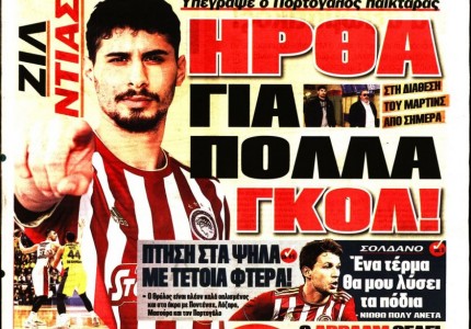 Το πρωτοσέλιδο του «Κόκκινου Πρωταθλητή»