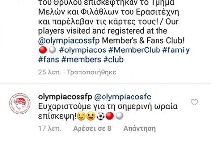 «Πάντα δίπλα σας»! (photo)