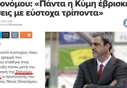Τα 'χουν χαμένα, ζουν στο Κάουνας... (photo)