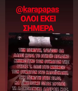 «Όλοι εκεί σήμερα» (photo)