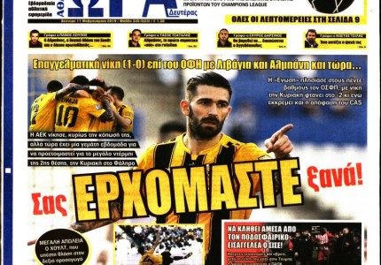 Δεν μαθαίνετε, «ποτέ ξανά» λέγατε και τότε...