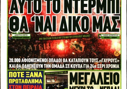 Δεν μαθαίνετε, «ποτέ ξανά» λέγατε και τότε...