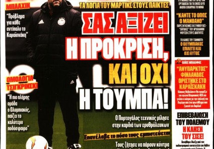 Το πρωτοσέλιδο του «Κόκκινου Πρωταθλητή»