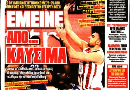Το πρωτοσέλιδο του «Κόκκινου Πρωταθλητή»