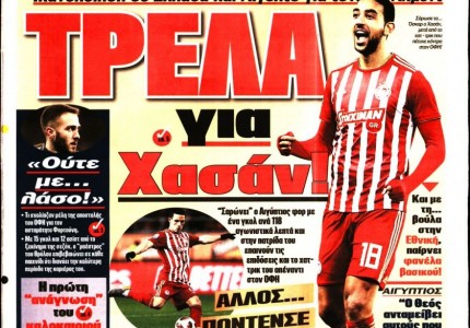Το πρωτοσέλιδο του «Κόκκινου Πρωταθλητή»