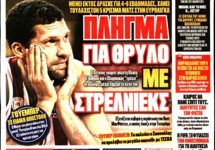 Το πρωτοσέλιδο του «Κόκκινου Πρωταθλητή»