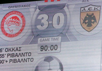 Καλώς τα παιδιά τα δικά μας... (photos, video)