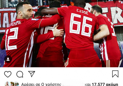 «Άγγλος εραστής» και Ναουέλ για Θρύλο!