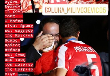 «Ξέρω ότι ο Μιλιβόγεβιτς θέλει να είναι μαζί μας στην Τούμπα» (photo)