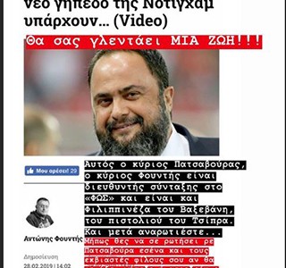 «Και μετά αναρωτιέται» (photo)