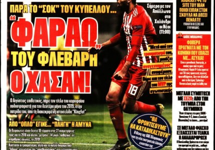 Το πρωτοσέλιδο του «Κόκκινου Πρωταθλητή»