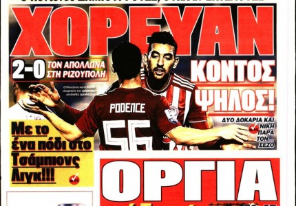 Το πρωτοσέλιδο του «Κόκκινου Πρωταθλητή»