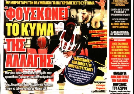 Το πρωτοσέλιδο του «Κόκκινου Πρωταθλητή»