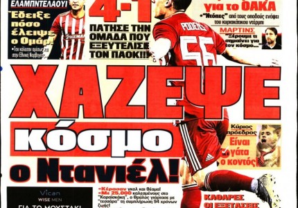 Το πρωτοσέλιδο του «Κόκκινου Πρωταθλητή»