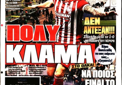 Το πρωτοσέλιδο του «Κόκκινου Πρωταθλητή»
