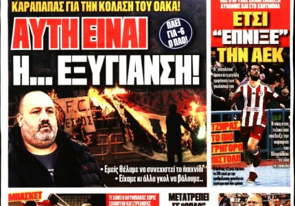 Το πρωτοσέλιδο του «Κόκκινου Πρωταθλητή»