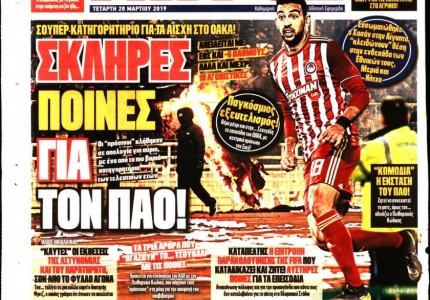 Το πρωτοσέλιδο του «Κόκκινου Πρωταθλητή»