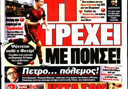 Το πρωτοσέλιδο του «Κόκκινου Πρωταθλητή»