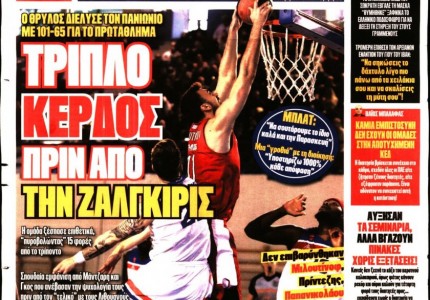 Το πρωτοσέλιδο του «Κόκκινου Πρωταθλητή»