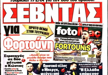 Το πρωτοσέλιδο του «Κόκκινου Πρωταθλητή»