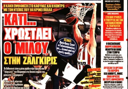 Το πρωτοσέλιδο του «Κόκκινου Πρωταθλητή»