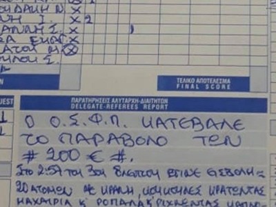 Δείτε την αλήτικη επίθεση στο Παπαστράτειο μέσω των φωτό!