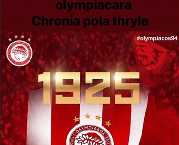 Ξεχωριστές, «ερυθρόλευκες», ευχές! (photos)