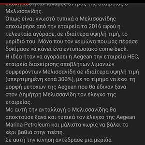 Αυτός είναι ο «ηθικός» και «τίμιος» Δ. Μελισσανίδης (photos, video)