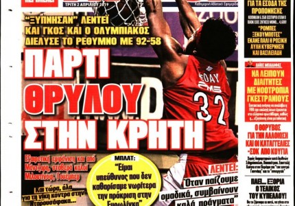Το πρωτοσέλιδο του «Κόκκινου Πρωταθλητή»