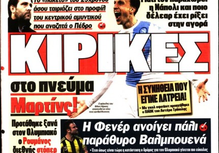 Το πρωτοσέλιδο του «Κόκκινου Πρωταθλητή»