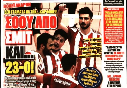Το πρωτοσέλιδο του «Κόκκινου Πρωταθλητή»