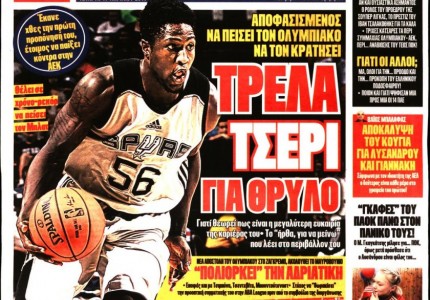 Το πρωτοσέλιδο του «Κόκκινου Πρωταθλητή»