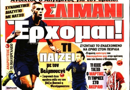 Το πρωτοσέλιδο του «Κόκκινου Πρωταθλητή»