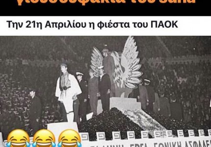 «Βουτηγμένο στην προδοσία των Πρεσπών!» (photo)