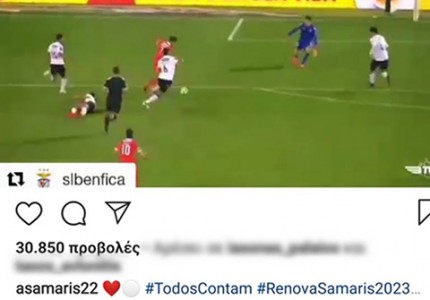 Τοροσίδης και Σιόβας συνεχάρησαν τον Σάμαρη (photo)