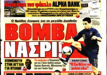 Το πρωτοσέλιδο του «Κόκκινου Πρωταθλητή»