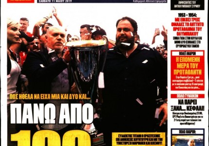 Το πρωτοσέλιδο του «Κόκκινου Πρωταθλητή»