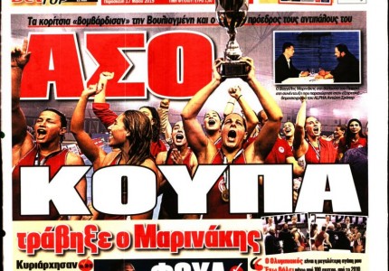 Το πρωτοσέλιδο του «Κόκκινου Πρωταθλητή»