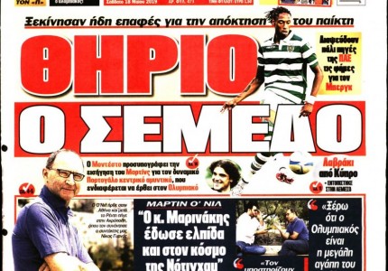 Το πρωτοσέλιδο του «Κόκκινου Πρωταθλητή»