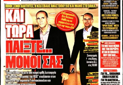 Το πρωτοσέλιδο του «Κόκκινου Πρωταθλητή»