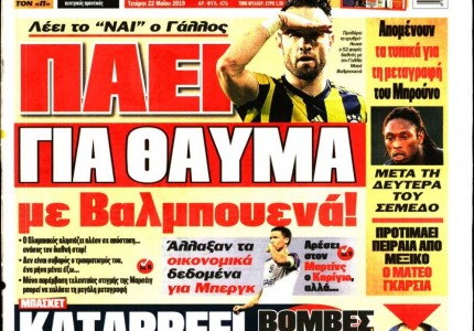 Το πρωτοσέλιδο του «Κόκκινου Πρωταθλητή»