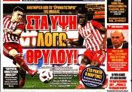 Το πρωτοσέλιδο του «Κόκκινου Πρωταθλητή»