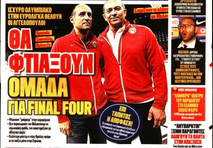 Το πρωτοσέλιδο του «Κόκκινου Πρωταθλητή»